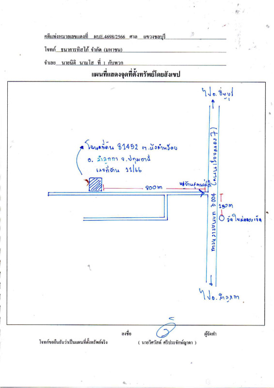 บ้านเดี่ยว ปทุมธานี ลำลูกกา บึงคำพร้อย 1377250