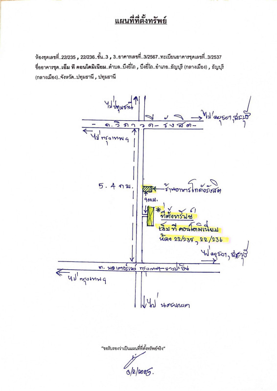 คอนโด ปทุมธานี ธัญบุรี บึงยี่โถ 193617