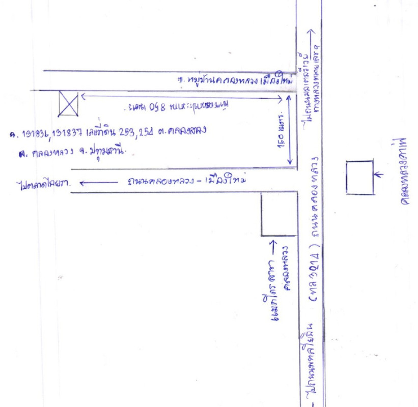 ทาวน์เฮ้าส์ ปทุมธานี คลองหลวง คลองสอง 5605960