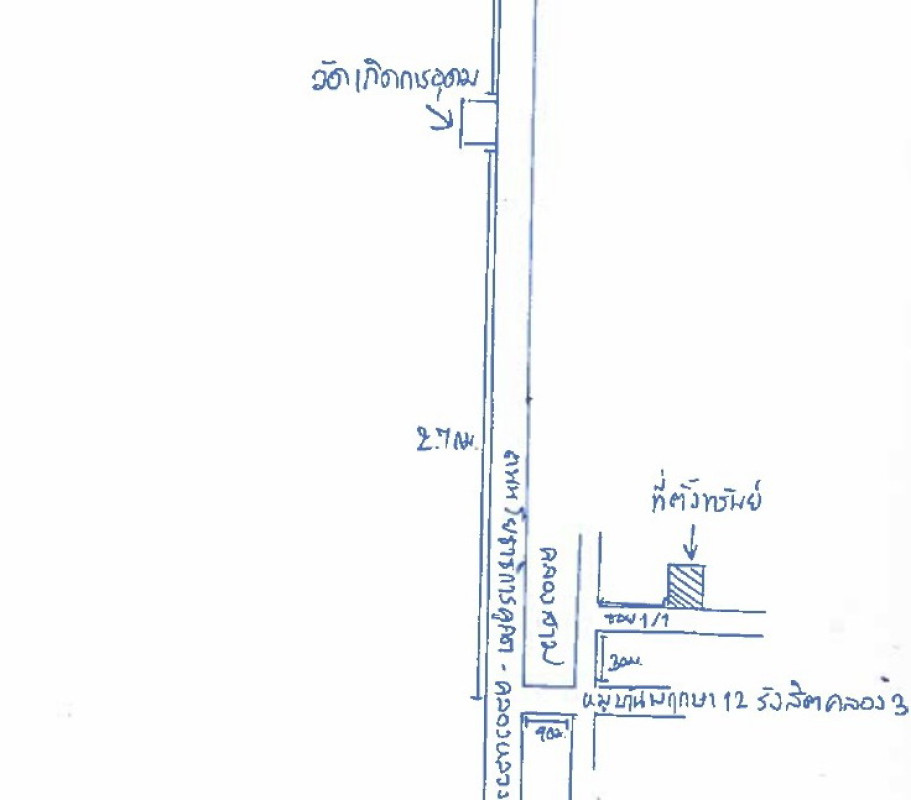 ทาวน์เฮ้าส์ ปทุมธานี คลองหลวง คลองสาม 894611