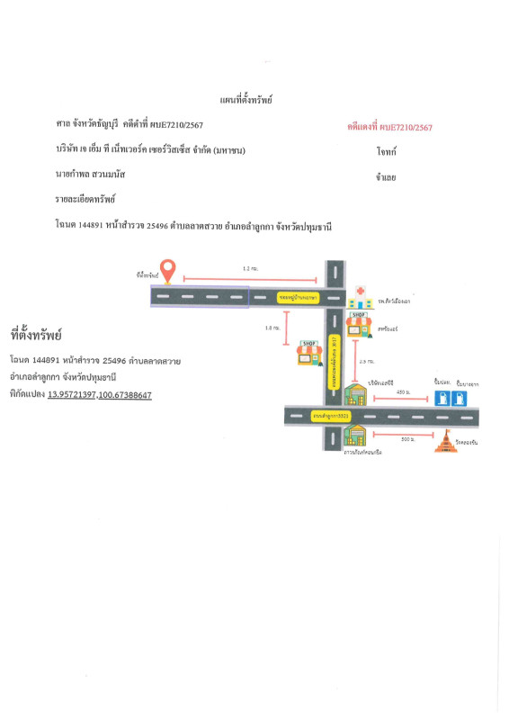 ทาวน์เฮ้าส์ ปทุมธานี ลำลูกกา ลาดสวาย 1457220