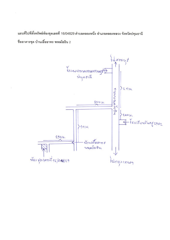 คอนโด ปทุมธานี คลองหลวง คลองหนึ่ง 413316