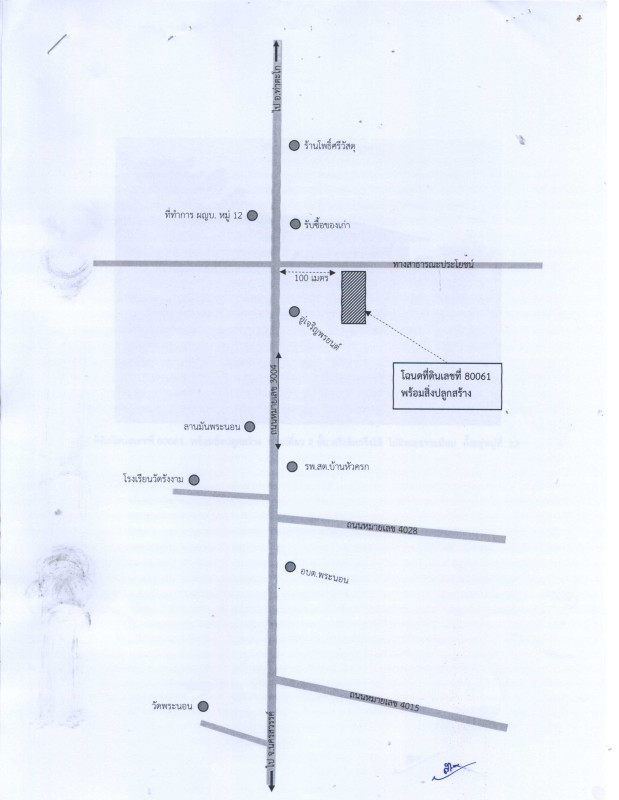 บ้านเดี่ยว นครสวรรค์ เมืองนครสวรรค์ พระนอน 871800