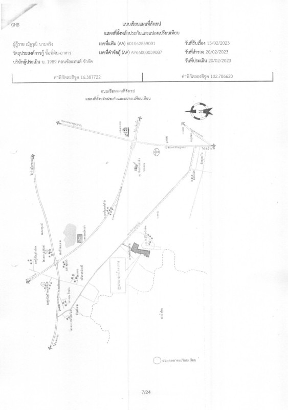 บ้านเดี่ยว ขอนแก่น เมืองขอนแก่น เมืองเก่า 2160000