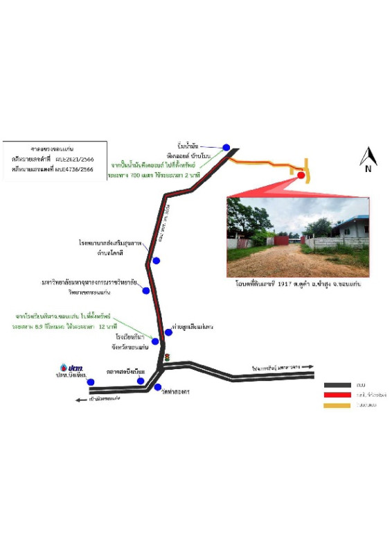 บ้านเดี่ยว ขอนแก่น ซำสูง คูคำ 1570360
