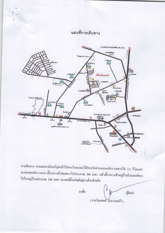 ทาวน์เฮ้าส์ นครสวรรค์ เมืองนครสวรรค์ วัดไทรย์ 969621