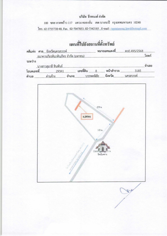 บ้านเดี่ยว นครสวรรค์ บรรพตพิสัย ด่านช้าง 358630