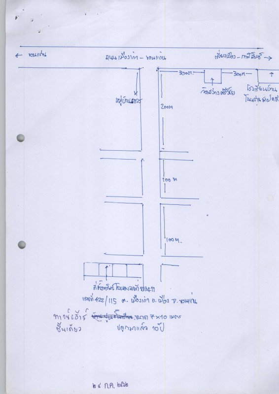 ทาวน์เฮ้าส์ ขอนแก่น เมืองขอนแก่น เมืองเก่า 1078000