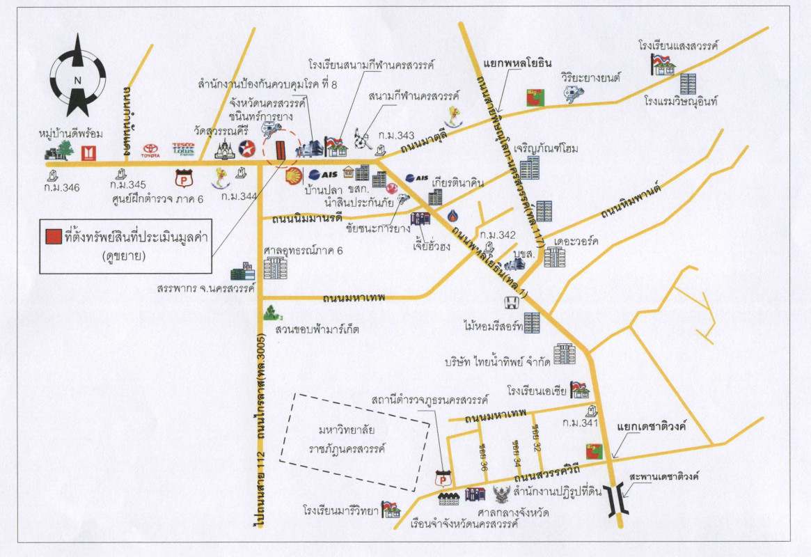 ทาวน์เฮ้าส์ นครสวรรค์ เมืองนครสวรรค์ นครสวรรค์ตก 2574000