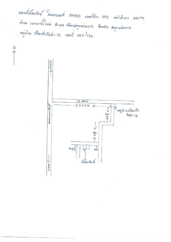 ทาวน์เฮ้าส์ สมุทรปราการ เมืองสมุทรปราการ แพรกษาใหม่ 1332880