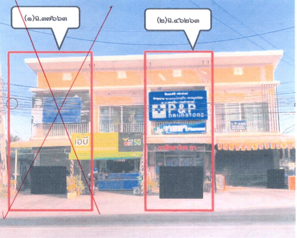 ทาวน์เฮ้าส์ ประจวบคีรีขันธ์ ปราณบุรี ปากน้ำปราณ 3597750
