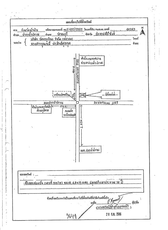 ทาวน์เฮ้าส์ ประจวบคีรีขันธ์ ปราณบุรี ปากน้ำปราณ 3597750
