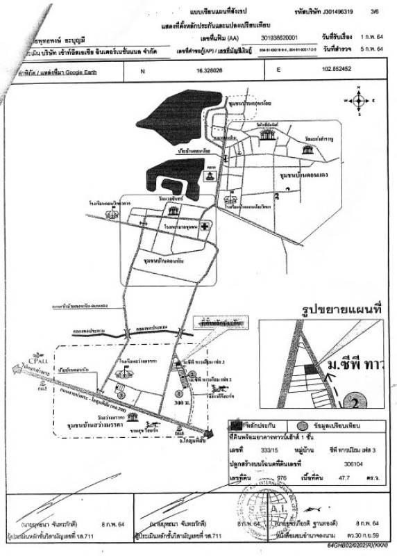 ทาวน์เฮ้าส์ ขอนแก่น เมืองขอนแก่น ดอนหัน 1027700