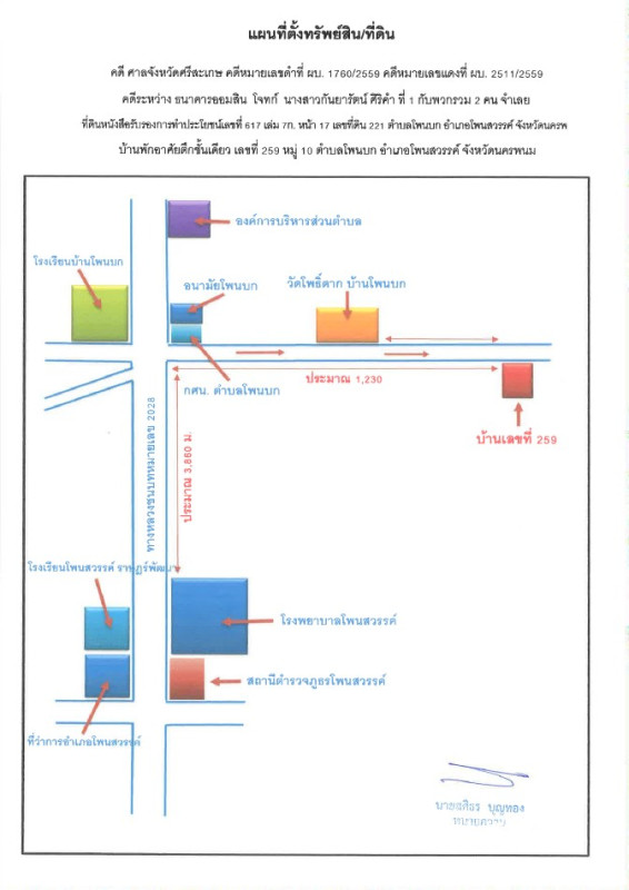 บ้านเดี่ยว นครพนม โพนสวรรค์ โพนบก 1465050