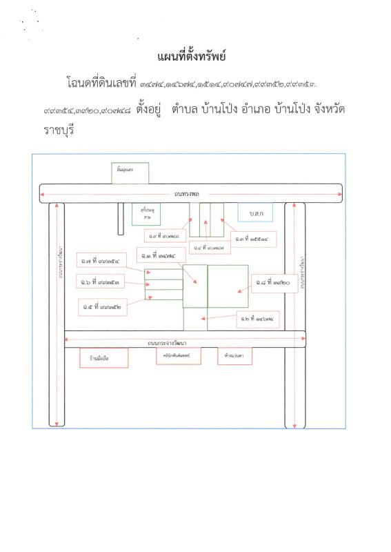 ที่ดินเปล่า ราชบุรี บ้านโป่ง บ้านโป่ง 18740000