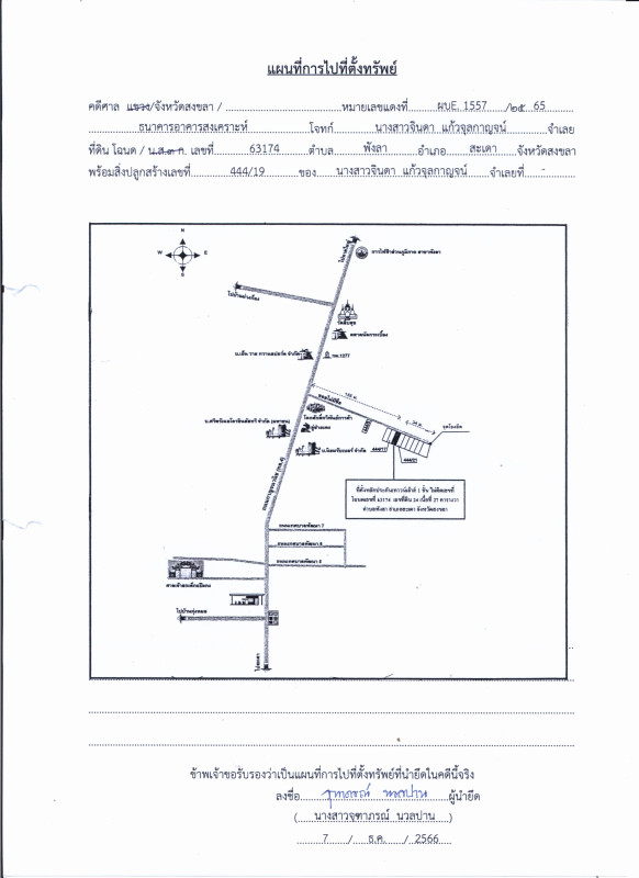 ทาวน์เฮ้าส์ สงขลา สะเดา พังลา 621975