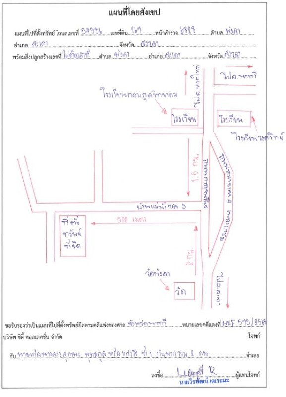 บ้านเดี่ยว สงขลา สะเดา พังลา 920040