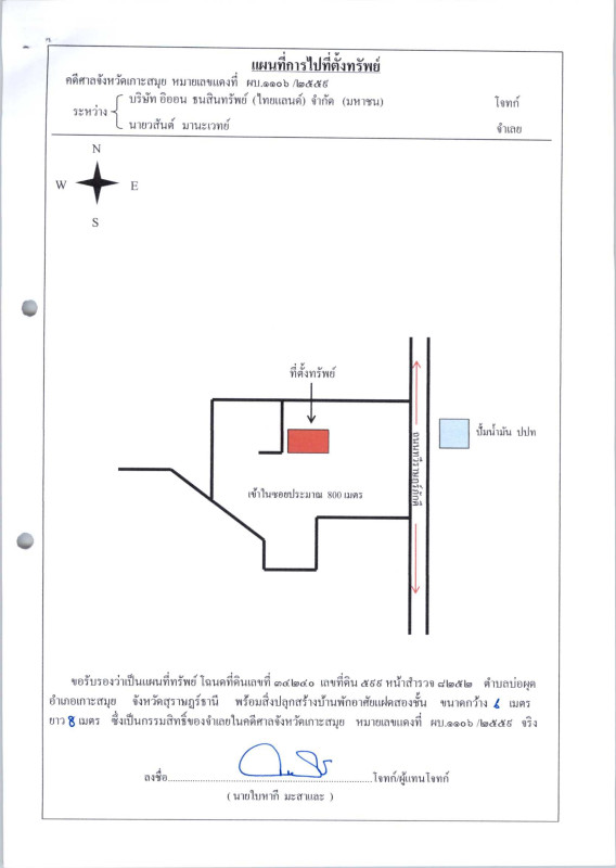 ทาวน์เฮ้าส์ สุราษฎร์ธานี เกาะสมุย บ่อผุด 2330400