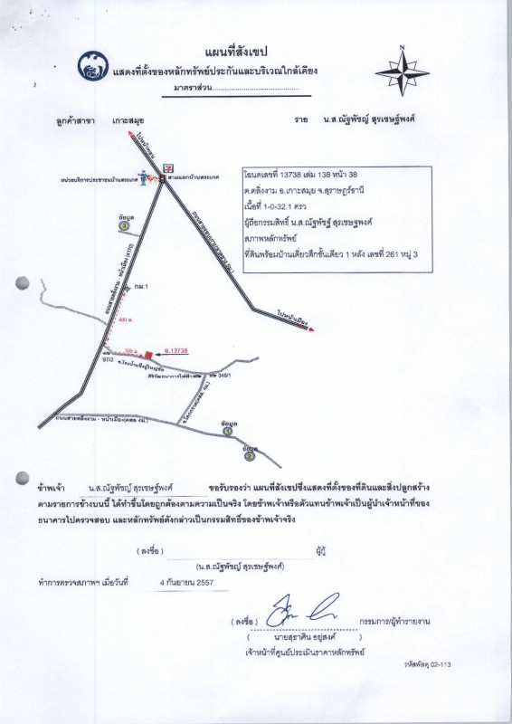 บ้านเดี่ยว สุราษฎร์ธานี เกาะสมุย ตลิ่งงาม 4061600