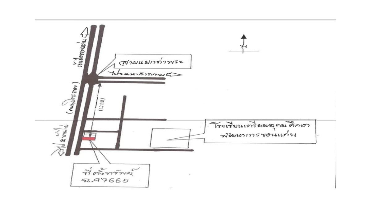 ทาวน์เฮ้าส์ ขอนแก่น เมืองขอนแก่น ท่าพระ 3469764