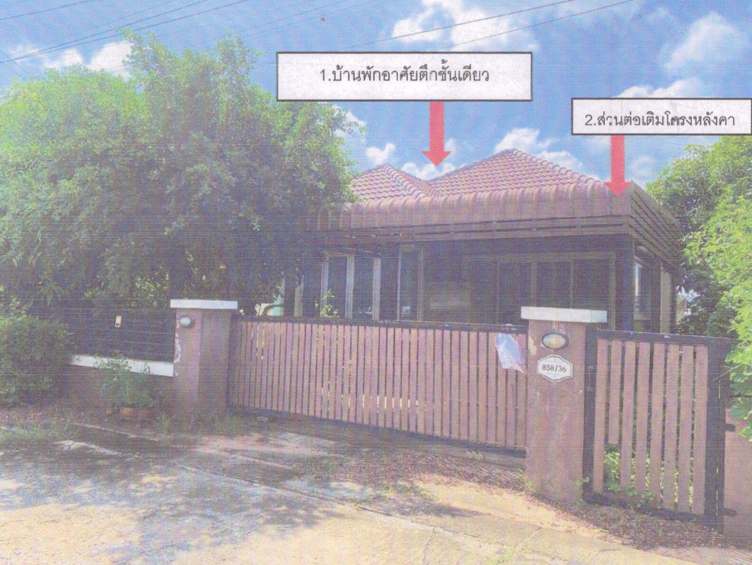 บ้านเดี่ยว ชัยภูมิ เมืองชัยภูมิ รอบเมือง 834858