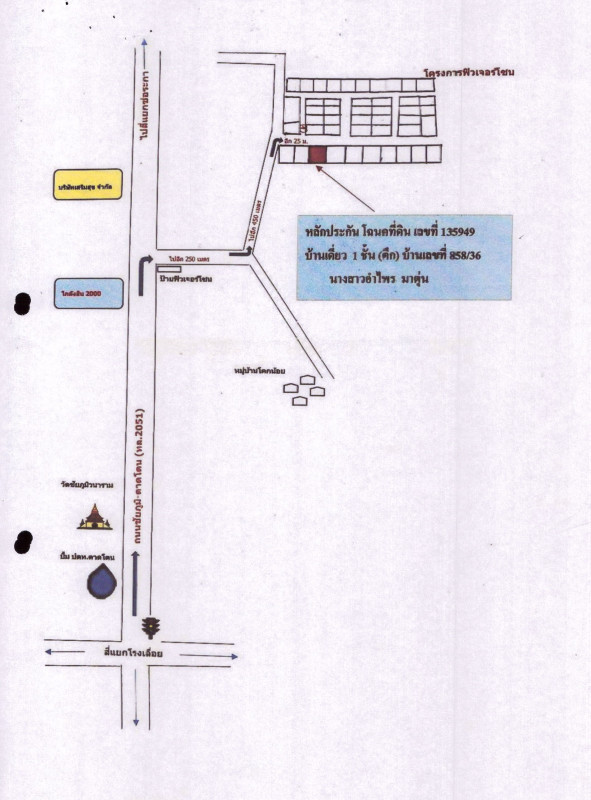 บ้านเดี่ยว ชัยภูมิ เมืองชัยภูมิ รอบเมือง 834858