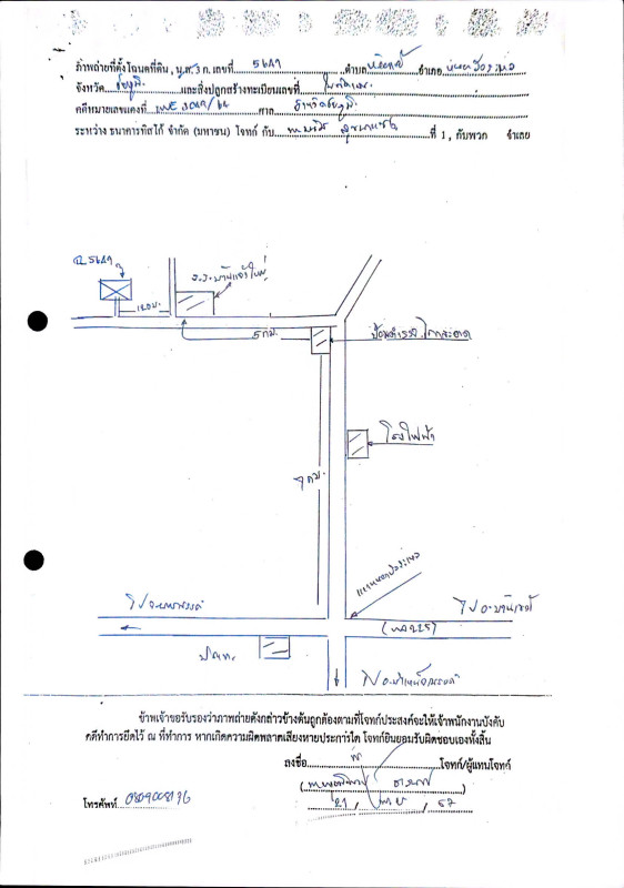 บ้านเดี่ยว ชัยภูมิ หนองบัวระเหว ห้วยแย้ 261160