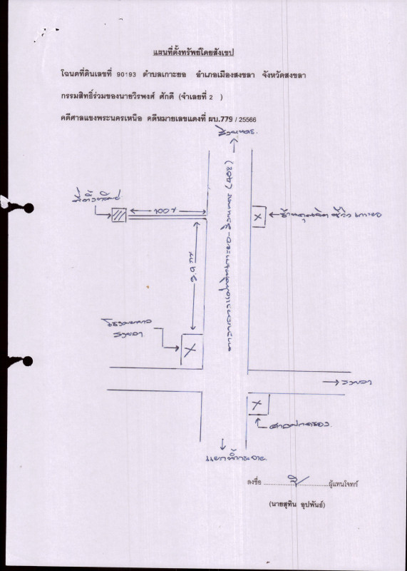 ที่ดินเปล่า สงขลา เมืองสงขลา เกาะยอ 1239300