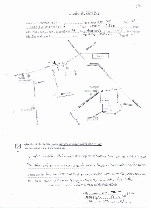 บ้านเดี่ยว สงขลา รัตภูมิ กำแพงเพชร 1263638