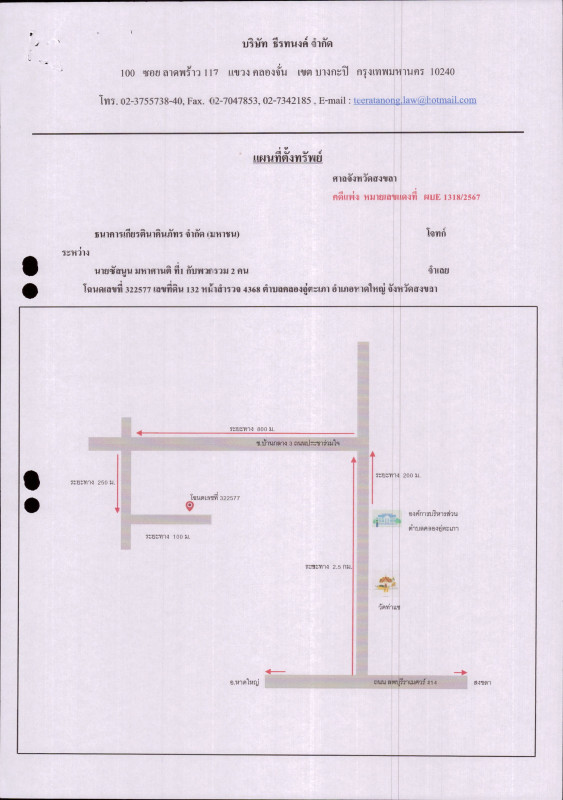 ที่ดินเปล่า สงขลา หาดใหญ่ คลองอู่ตะเภา 220000