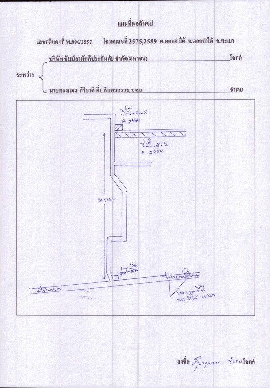 ที่ดินเปล่า ลำปาง เถิน ล้อมแรด 675100