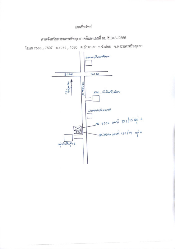 ทาวน์เฮ้าส์ พระนครศรีอยุธยา วังน้อย ลำตาเสา 3409500