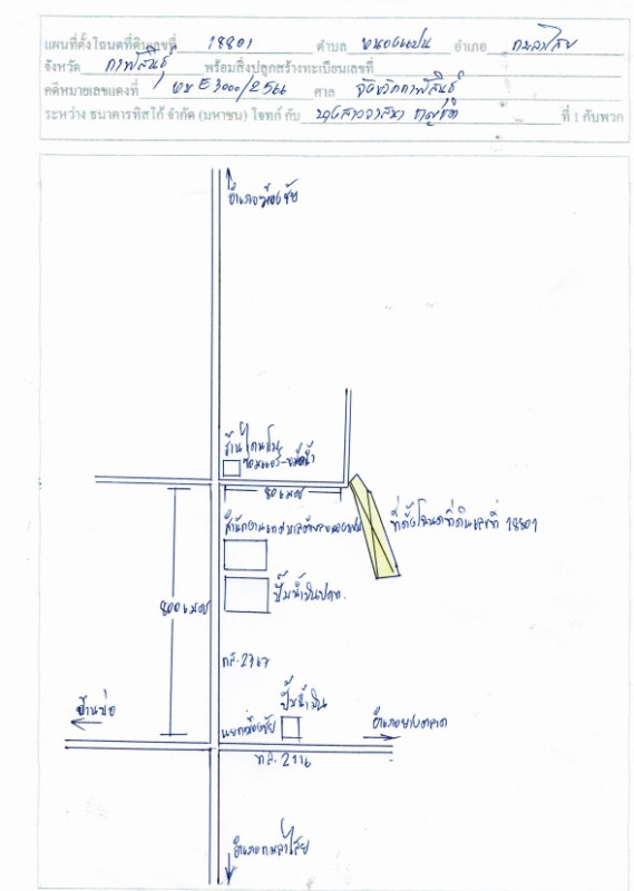ที่ดินเปล่า กาฬสินธุ์ กมลาไสย หนองแปน 1040000