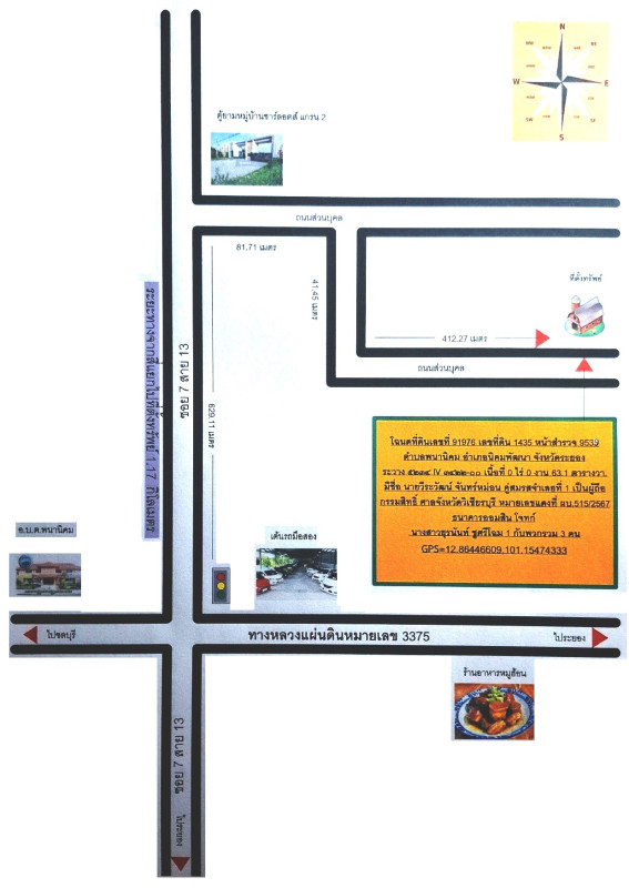 บ้านเดี่ยว ระยอง นิคมพัฒนา พนานิคม 1976907