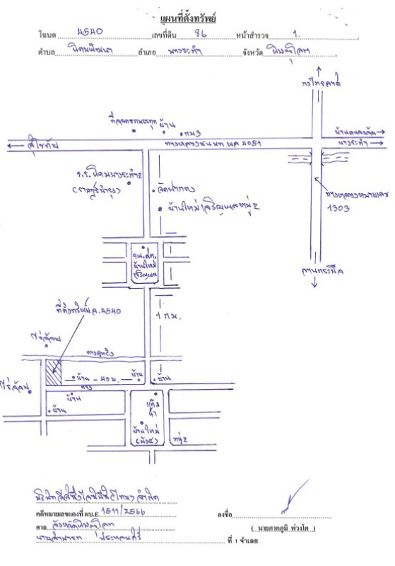 บ้านเดี่ยว พิษณุโลก บางระกำ นิคมพัฒนา 1472450