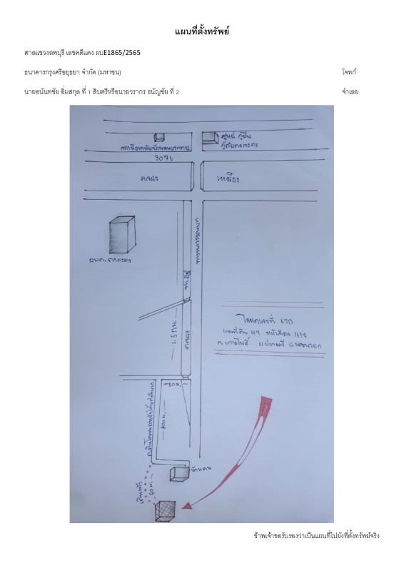 ที่ดินเปล่า นครนายก ปากพลี เกาะโพธิ์ 22500