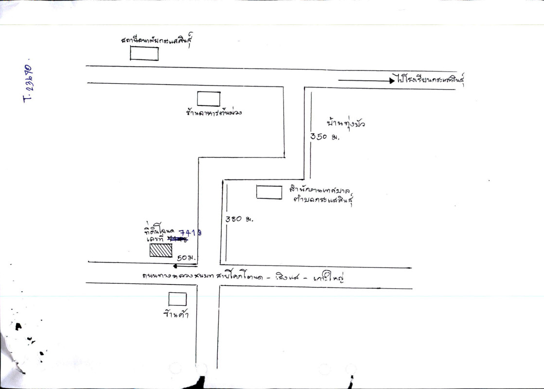 ทาวน์เฮ้าส์ สงขลา กระแสสินธุ์ กระแสสินธุ์ 537000