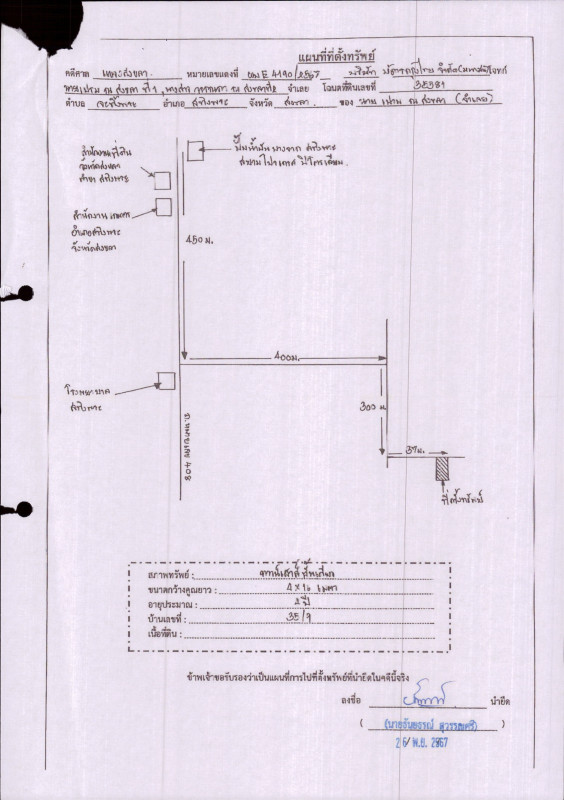 ทาวน์เฮ้าส์ สงขลา สทิงพระ จะทิ้งพระ 746400