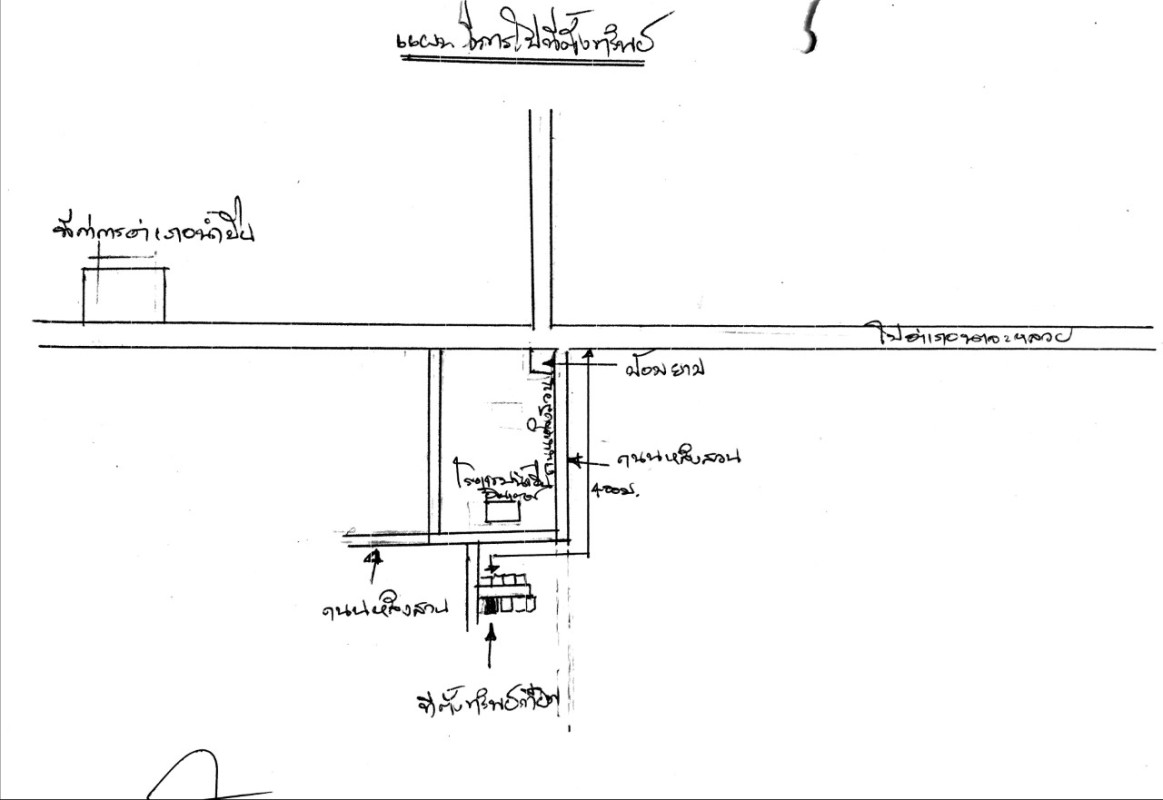 บ้านเดี่ยว อุบลราชธานี น้ำยืน สีวิเชียร 644628