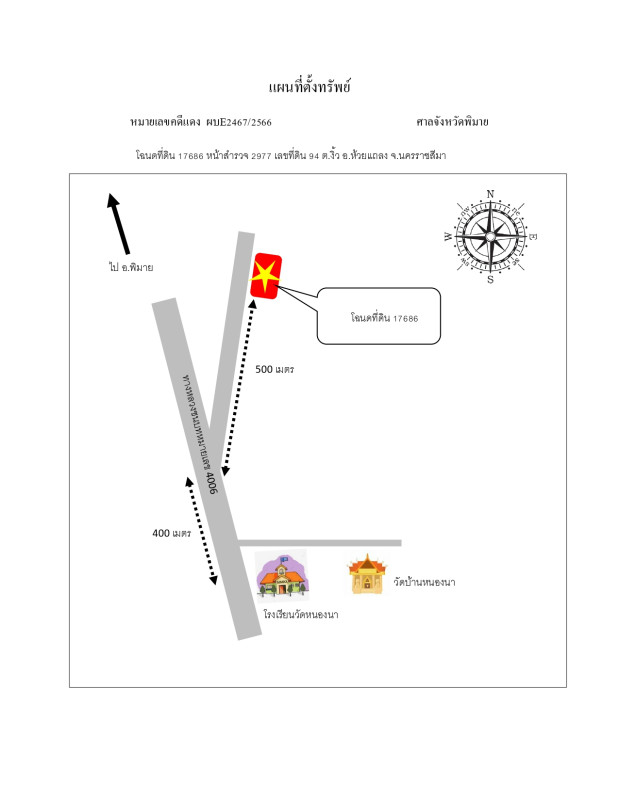 บ้านเดี่ยว นครราชสีมา ห้วยแถลง งิ้ว 144434