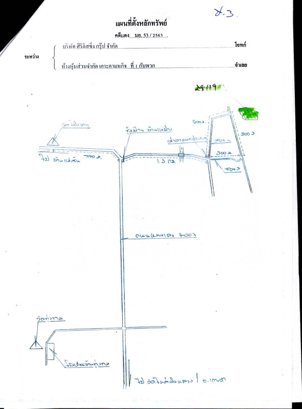 ที่ดินเปล่า ลำปาง เกาะคา ใหม่พัฒนา 363250