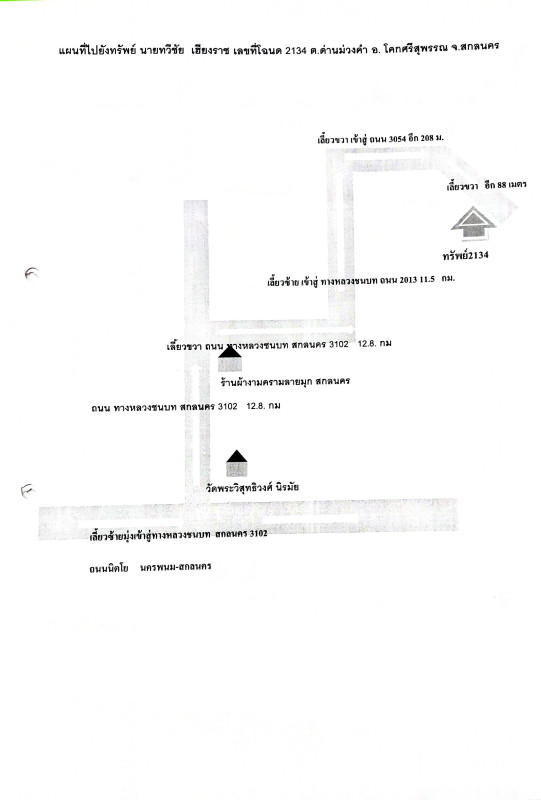 Residential land/lot Sakon Nakhon Khok Si Suphan Dan Muang Kham 4290