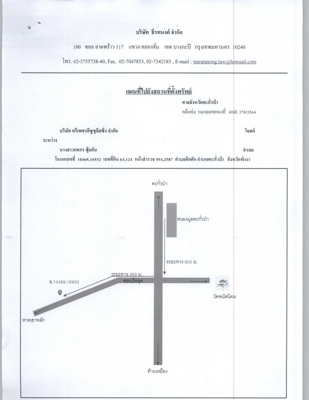 ทาวน์เฮ้าส์ พังงา ตะกั่วป่า คึกคัก 1043910
