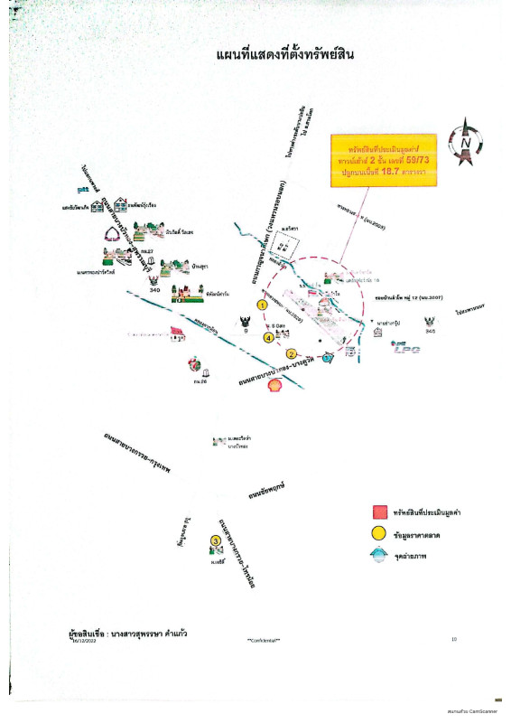 ทาวน์เฮ้าส์ นนทบุรี บางบัวทอง ลำโพ 1290300