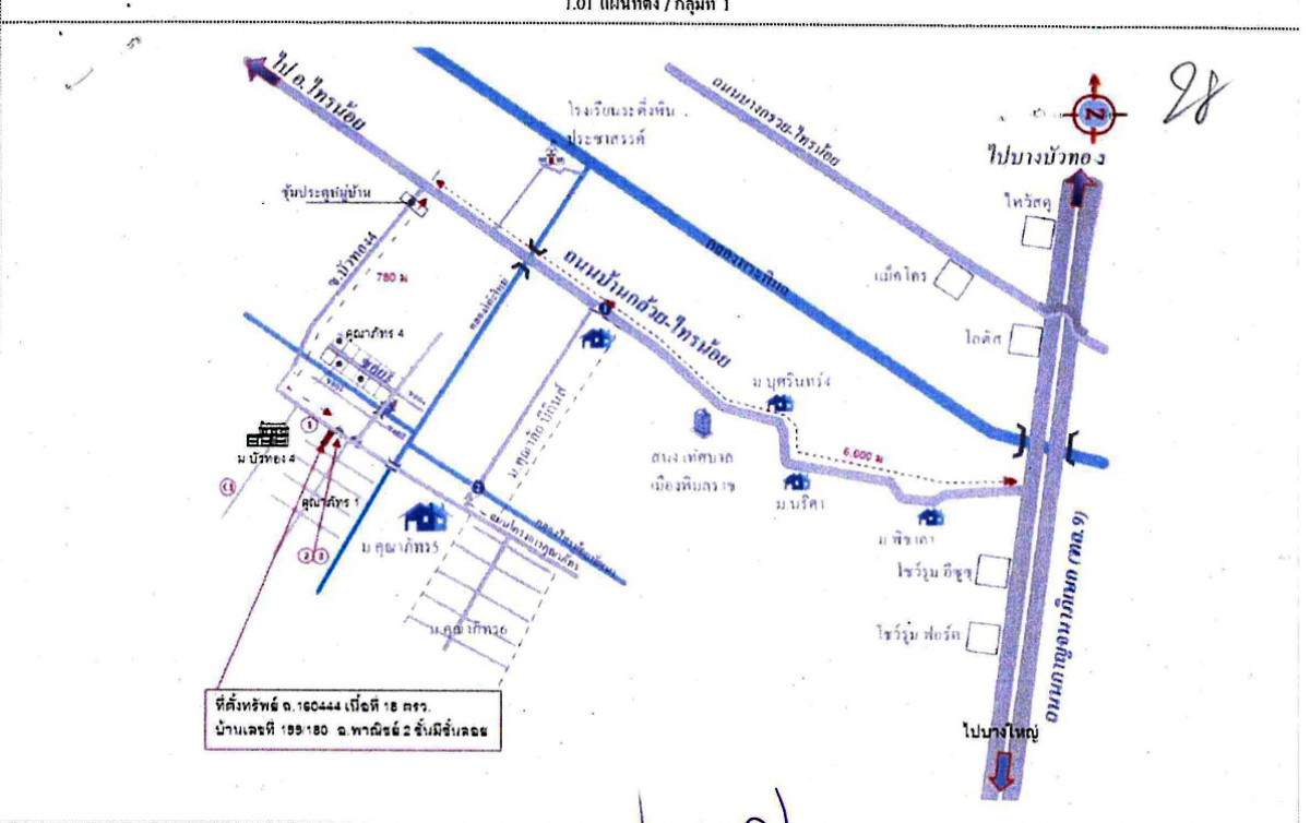 ทาวน์เฮ้าส์ นนทบุรี บางบัวทอง พิมลราช 1553250