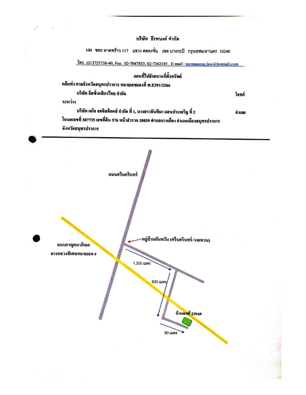 บ้านเดี่ยว สมุทรปราการ เมืองสมุทรปราการ บางเมือง 5353704