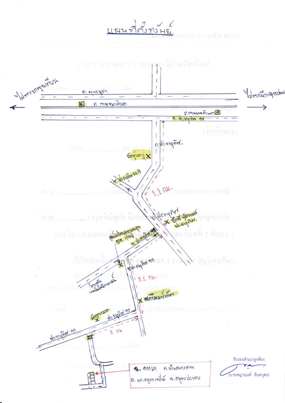 ทาวน์เฮ้าส์ สมุทรปราการ พระสมุทรเจดีย์ บ้านคลองสวน 1760800