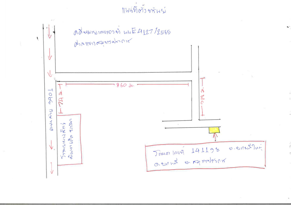 ทาวน์เฮ้าส์ สมุทรปราการ บางพลี บางพลีใหญ่ 1403482