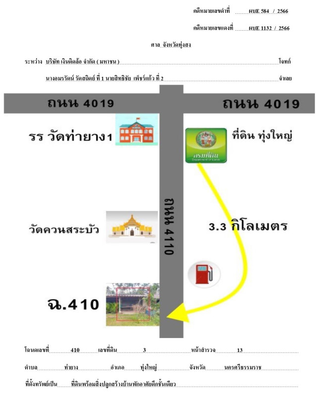 ทาวน์เฮ้าส์ นครศรีธรรมราช ทุ่งใหญ่ ท่ายาง 304870
