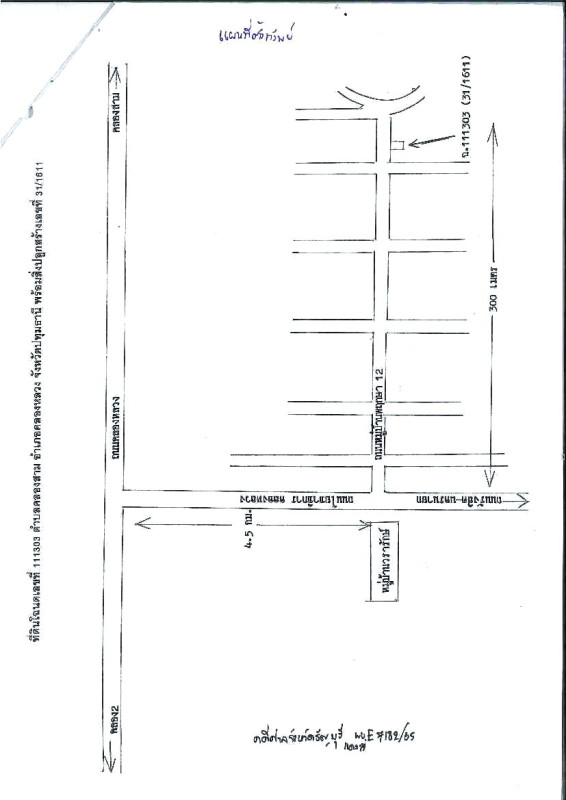 ทาวน์เฮ้าส์ ปทุมธานี คลองหลวง คลองสาม 874771